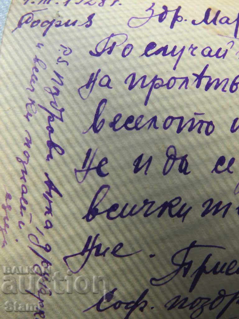 Auction Old greeting postcard, 1928 Auction Old greeting postcard, 1928