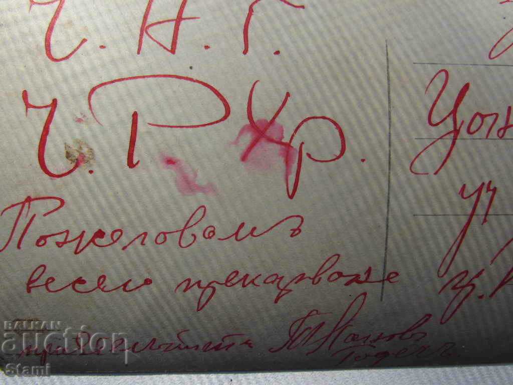 Delivery of Old greeting postcard, 1929 Delivery of Old greeting postcard, 1929