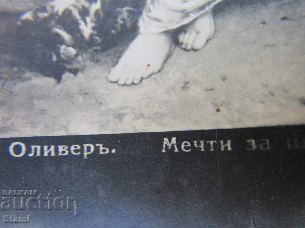 Old greeting postcard, 1929 with price 10.00 BGN | € 5.11 Old greeting postcard, 1929 with price 10.00 BGN | € 5.11