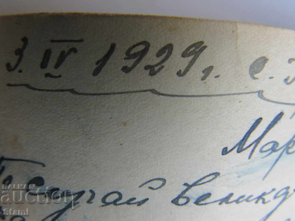 Auction Old greeting postcard, 1929 Auction Old greeting postcard, 1929