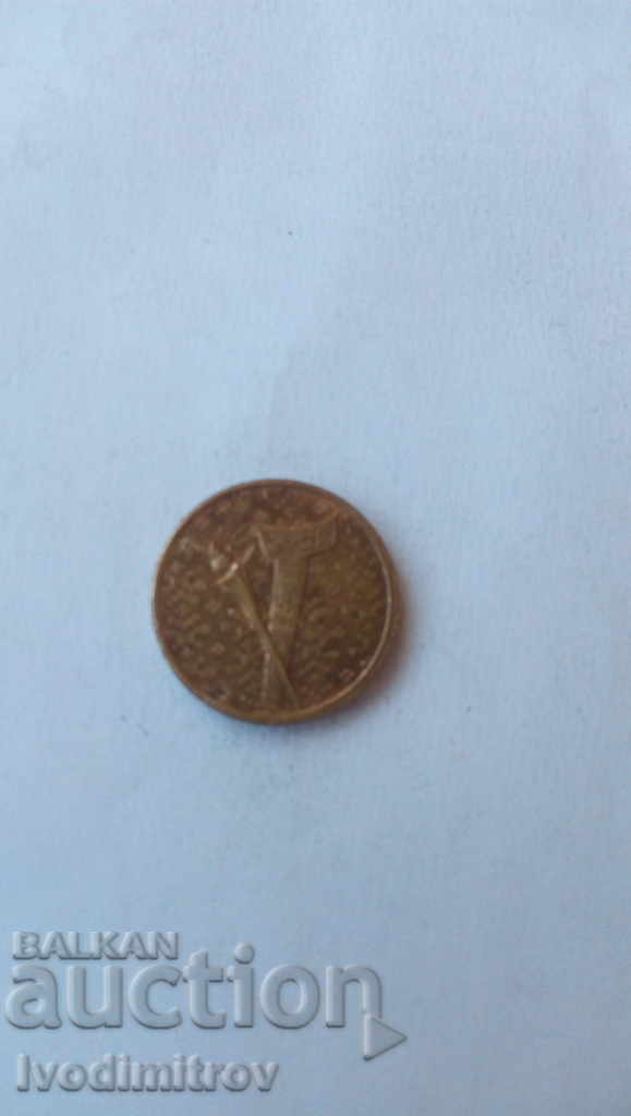 Μαλαισία 1 ringgit 1995 με τιμή 1.65 BGN | € 0.84 Μαλαισία 1 ringgit 1995 με τιμή 1.65 BGN | € 0.84