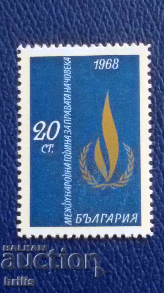 BULGARIA 1968 - INTERNATIONAL YEAR OF HUMAN RIGHTS