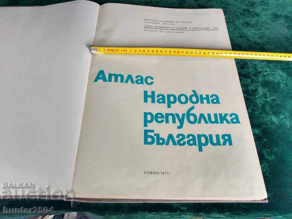 Άτλας χαρτών ΛΔ Βουλγαρίας 170 σελ. ΓΦ 50Χ35CM