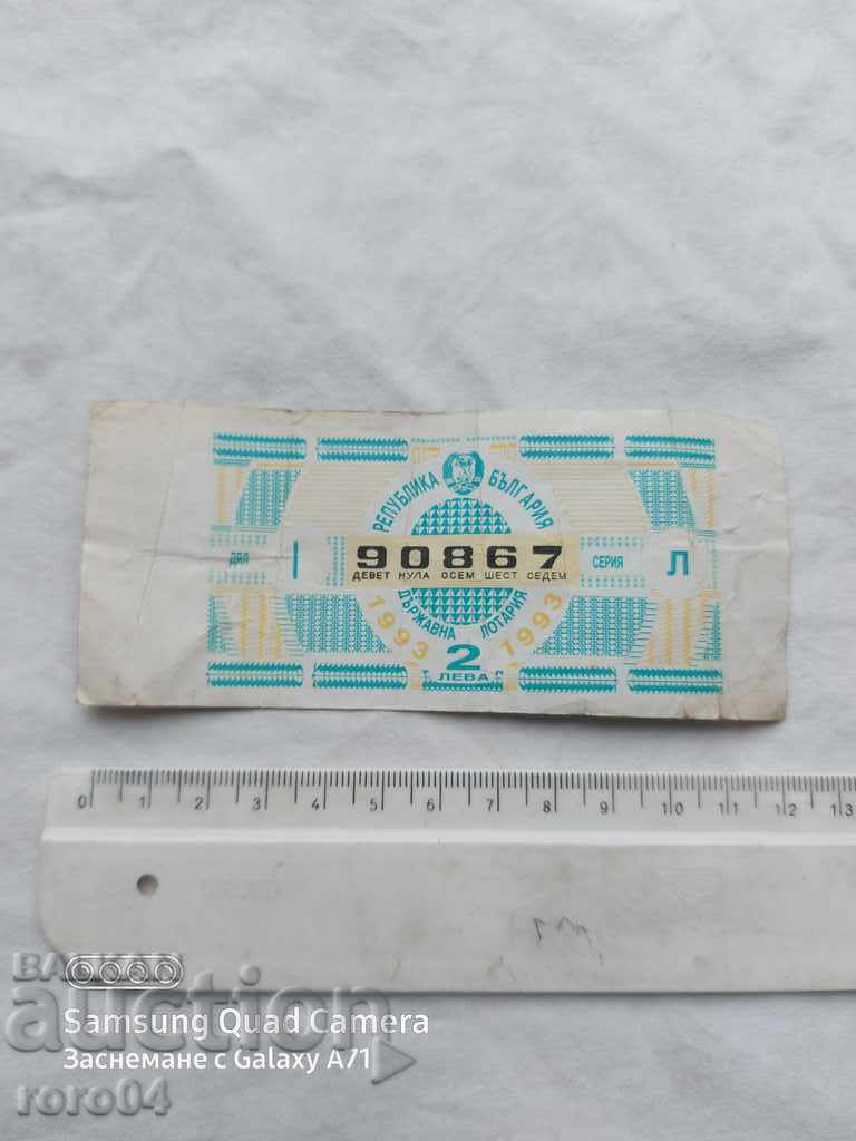 LOTTERY TICKET - 1993 with price 3.00 BGN | € 1.53 LOTTERY TICKET - 1993 with price 3.00 BGN | € 1.53