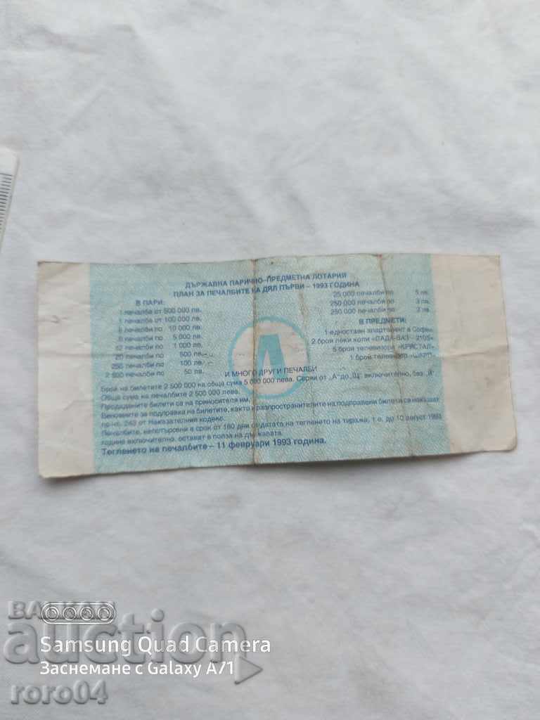 LOTTERY TICKET - 1993 - 5 LOTTERY TICKET - 1993 - 5