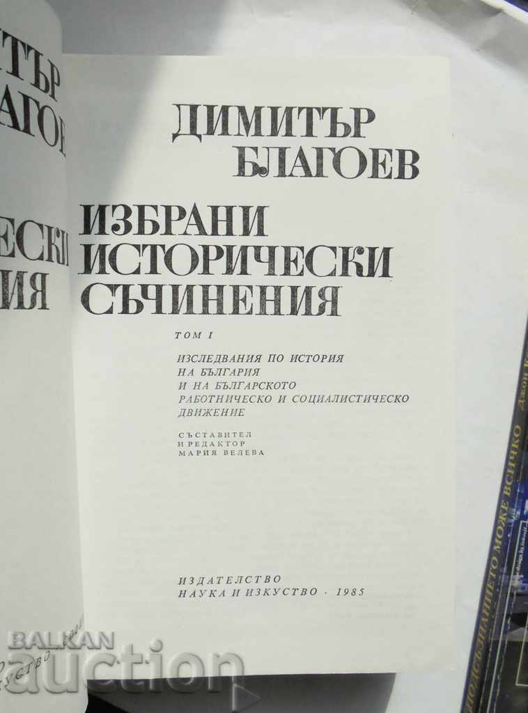 Избрани исторически съчинения. Том 1-2 Димитър Благоев с цена 60.00 лв. | € 30.68 Избрани исторически съчинения. Том 1-2 Димитър Благоев с цена 60.00 лв. | € 30.68