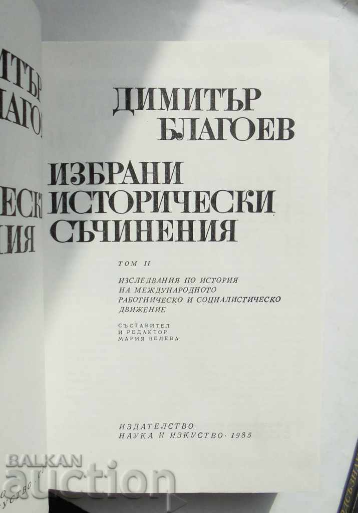Аукцион Избрани исторически съчинения. Том 1-2 Димитър Благоев Аукцион Избрани исторически съчинения. Том 1-2 Димитър Благоев