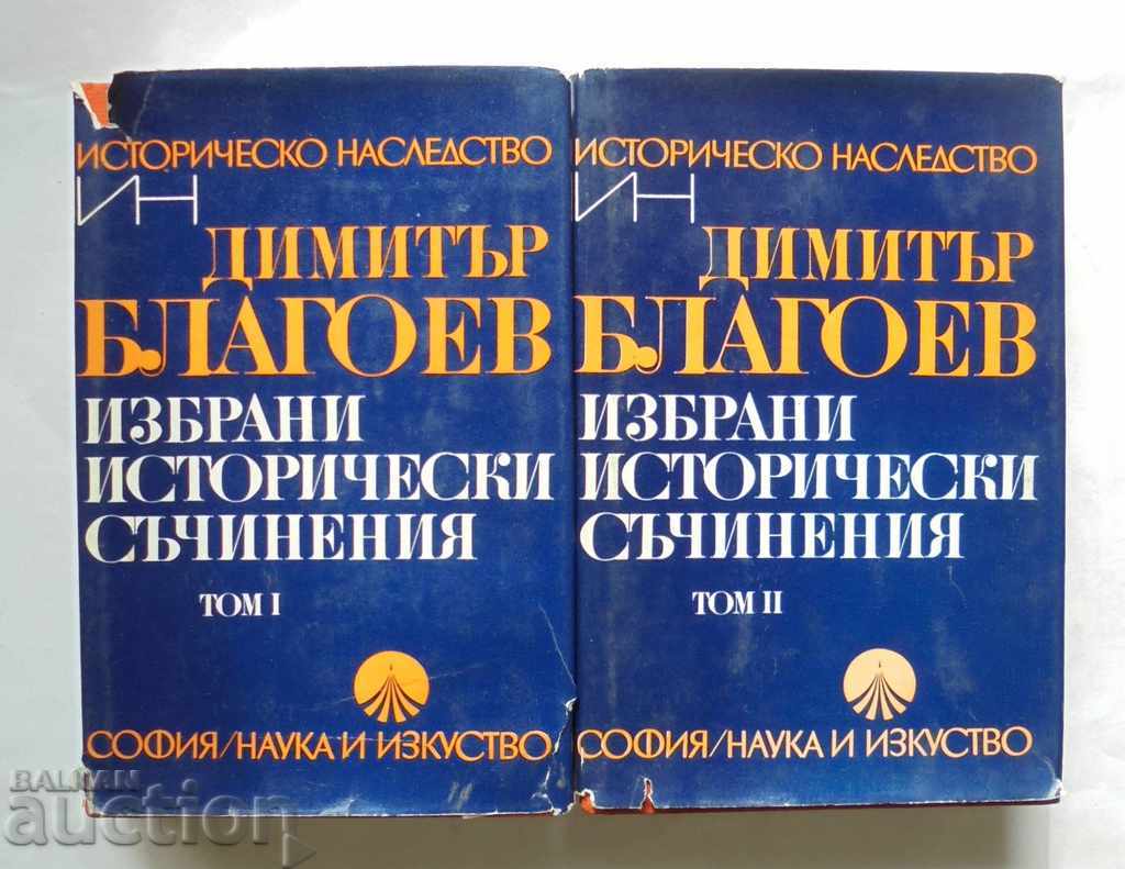 Επιλεγμένα ιστορικά έργα. Τόμος 1-2 Dimitar Blagoev