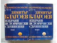 Lucrări istorice selectate. Volumul 1-2 Dimitar Blagoev