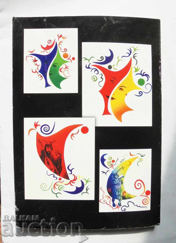 Auction Gospel of Mephistopheles by Theo - Theodosius Popov 2001 autograph Auction Gospel of Mephistopheles by Theo - Theodosius Popov 2001 autograph