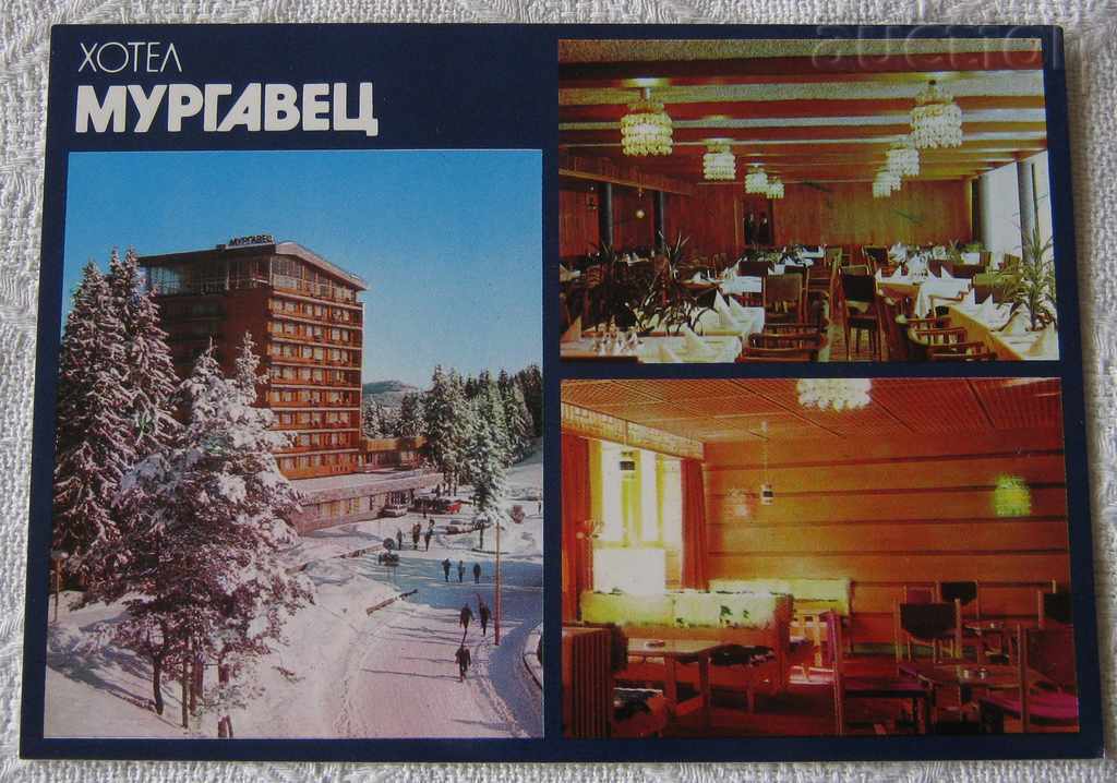 PAMPOROVO RESORT HOTEL "MURGAVETS" 1980 P.K.