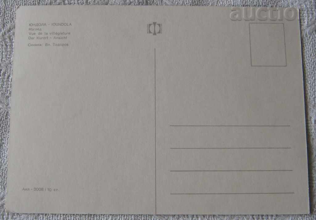 YUNDOLA VILLA RESORT 1969 P.K. with price 0.50 BGN | € 0.26 YUNDOLA VILLA RESORT 1969 P.K. with price 0.50 BGN | € 0.26