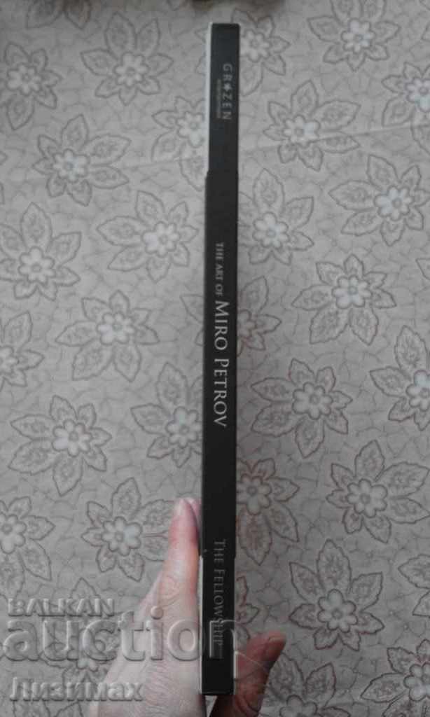 PROMOTION !!! - The Fellowship - Miro Petrov with price 29.99 BGN | € 15.33 PROMOTION !!! - The Fellowship - Miro Petrov with price 29.99 BGN | € 15.33