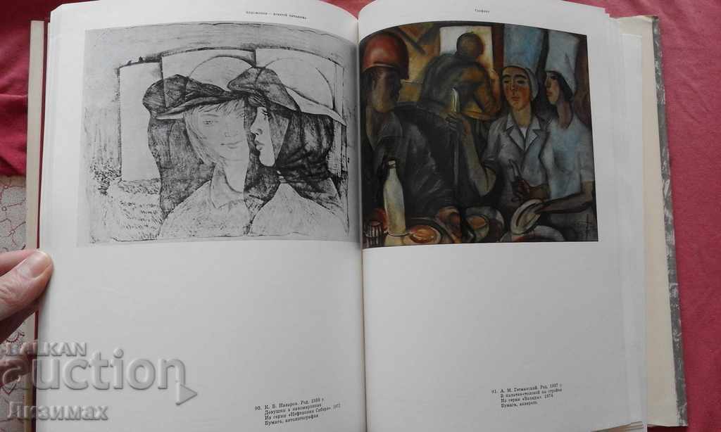 Auction  PROMOTION!!! - Artists - to the ninth five-year plan