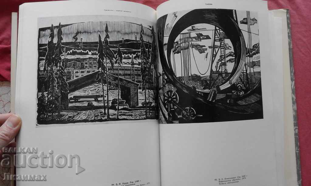 Delivery of PROMOTION!!! - Artists - to the ninth five-year plan