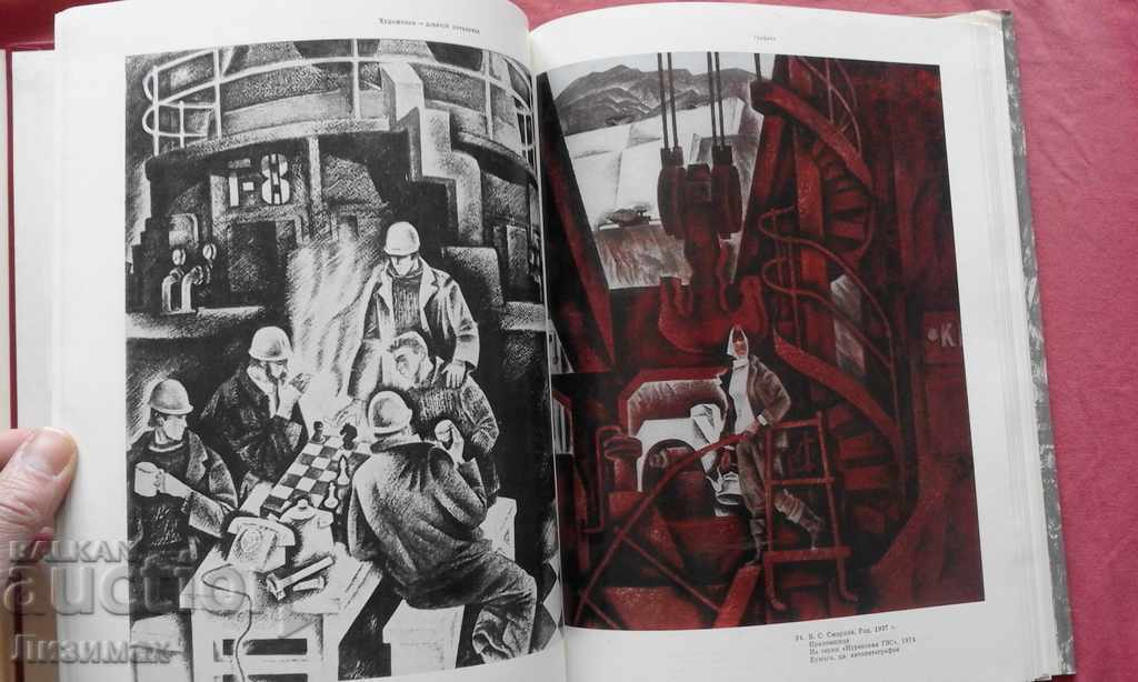 ΠΡΟΒΟΛΗ !!! - Καλλιτέχνες - το ένατο πενταετές σχέδιο - 7 ΠΡΟΒΟΛΗ !!! - Καλλιτέχνες - το ένατο πενταετές σχέδιο - 7