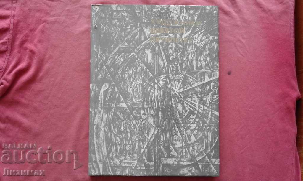 PROMOTION!!! - Artists - to the ninth five-year plan