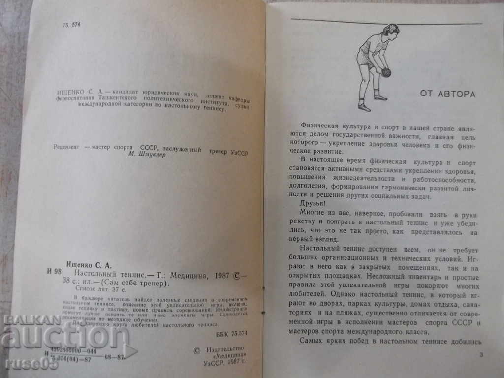 Cartea „Tenis de masă - SA Ishchenko” - 40 de pagini. cu preț 7.00 BGN | € 3.58 Cartea „Tenis de masă - SA Ishchenko” - 40 de pagini. cu preț 7.00 BGN | € 3.58