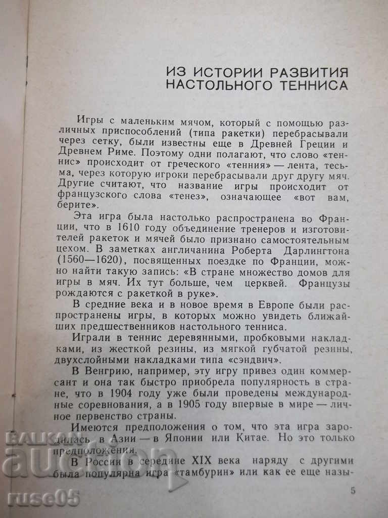 Licitație Cartea „Tenis de masă - SA Ishchenko” - 40 de pagini. Licitație Cartea „Tenis de masă - SA Ishchenko” - 40 de pagini.
