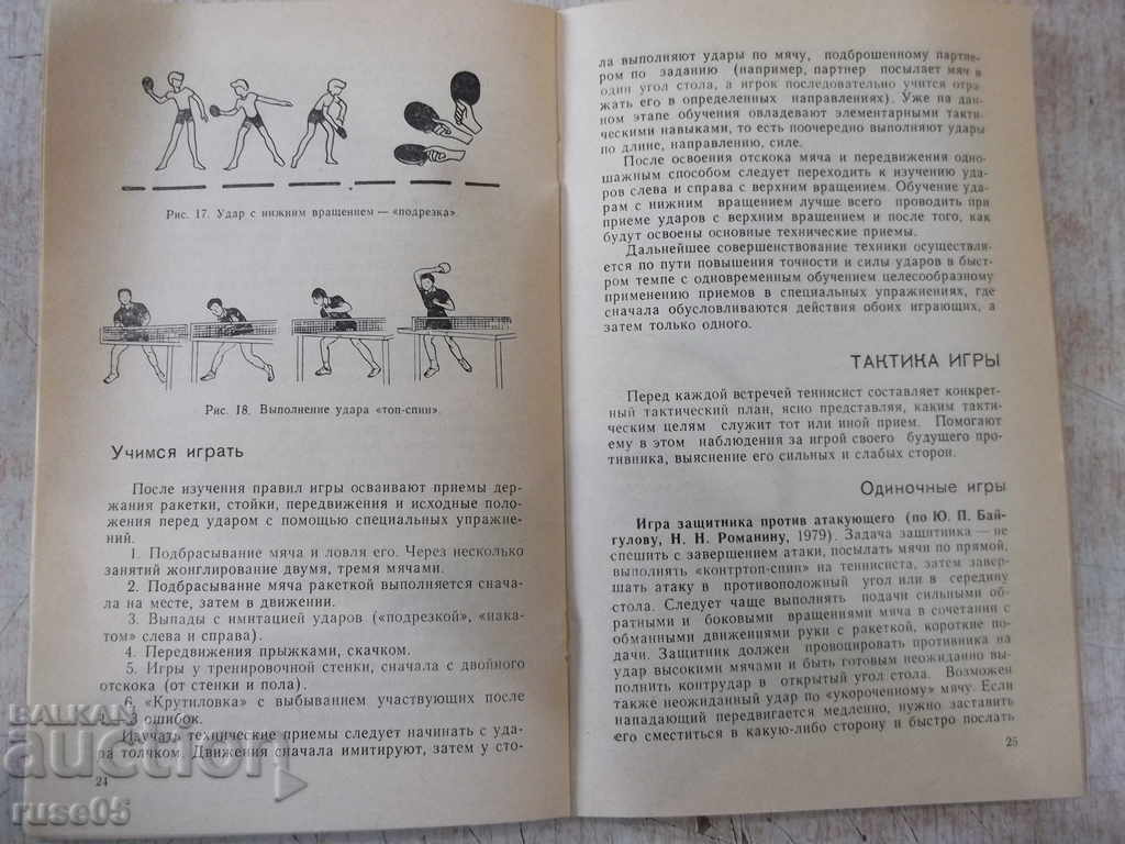 Cartea „Tenis de masă - SA Ishchenko” - 40 de pagini. - 5 Cartea „Tenis de masă - SA Ishchenko” - 40 de pagini. - 5