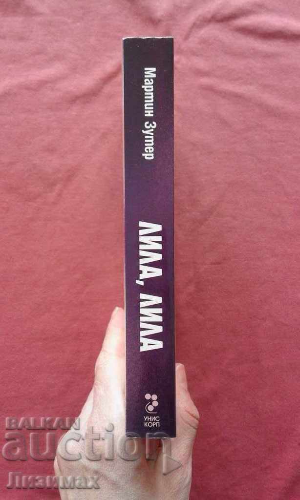 Lila, Lila - Martin Zuter with price 3.00 BGN | € 1.53 Lila, Lila - Martin Zuter with price 3.00 BGN | € 1.53