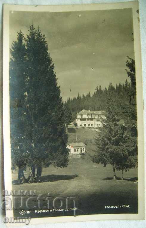 Παλιά φωτογραφία καρτ ποστάλ Pamporovo Rhodope resort