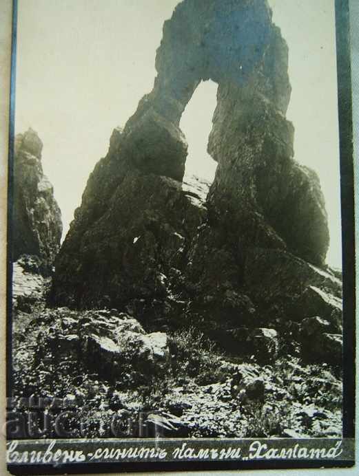 Old photo card Sliven - The Blue Stones "The Ring" 1927 with price 7.00 BGN | € 3.58 Old photo card Sliven - The Blue Stones "The Ring" 1927 with price 7.00 BGN | € 3.58