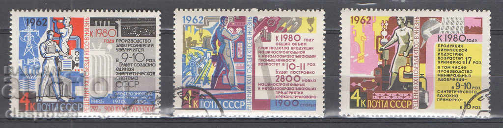 1962. USSR. Resolution of the 22nd Congress of the CPSU.