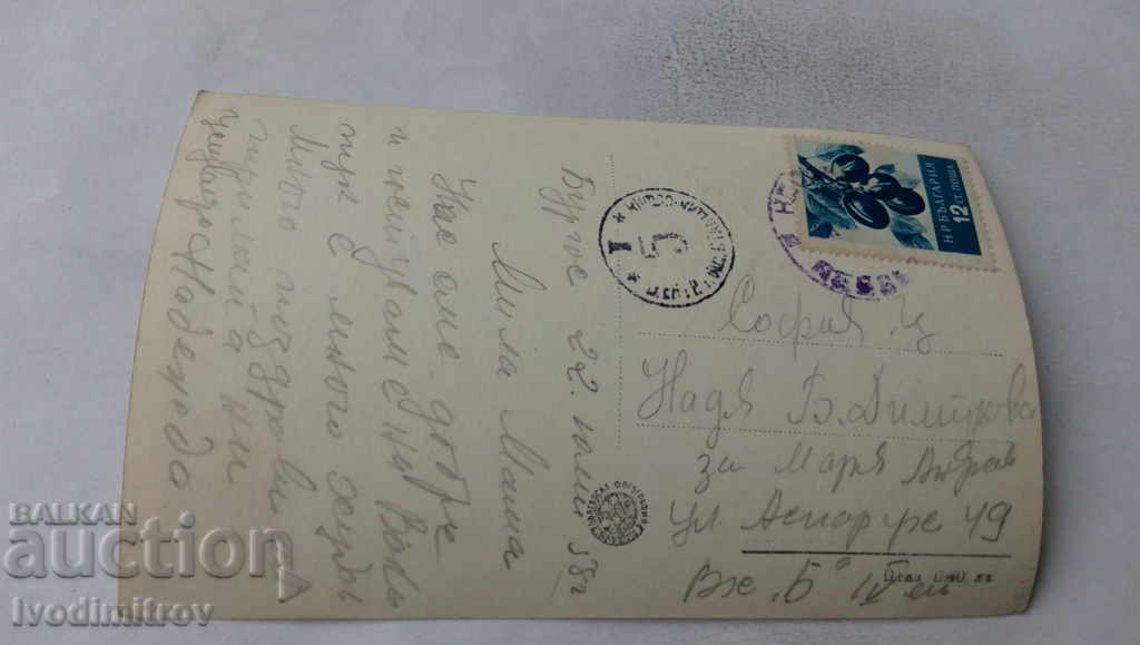 Postcard Burgas The Bay 1958 with price 2.85 BGN | € 1.46 Postcard Burgas The Bay 1958 with price 2.85 BGN | € 1.46