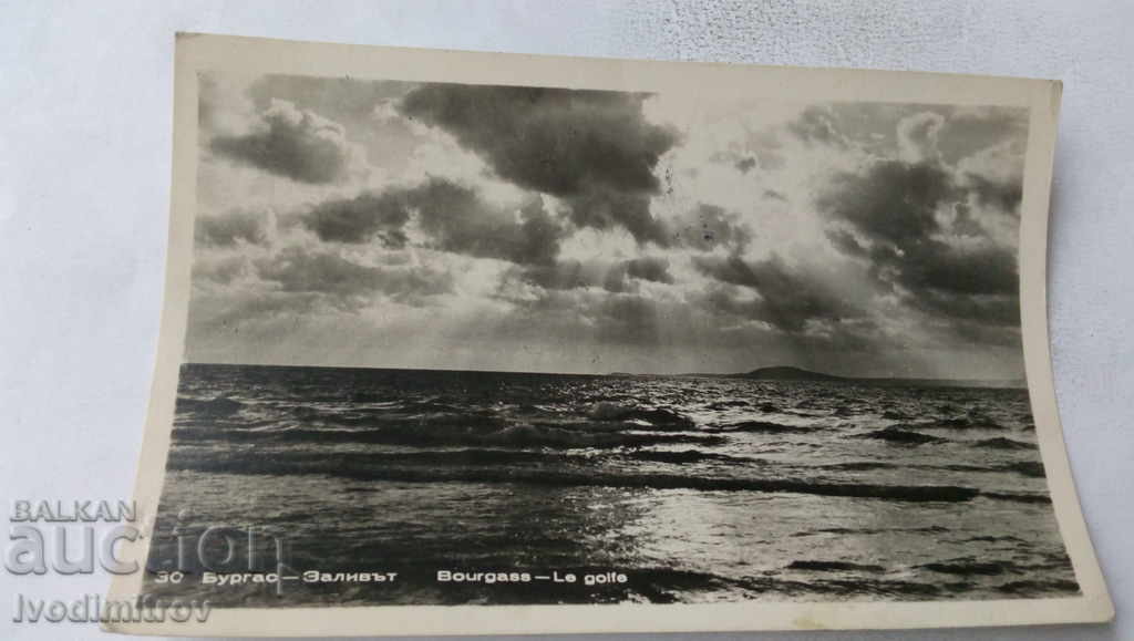 Пощенска картичка Бургас Заливът 1958