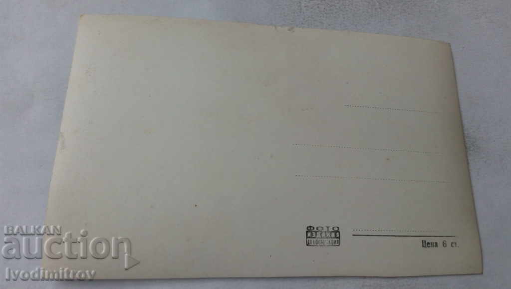 Postcard Velingrad Kleptuza with price 1.15 BGN | € 0.59 Postcard Velingrad Kleptuza with price 1.15 BGN | € 0.59