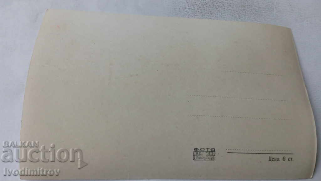 Postcard Velingrad Kleptuza with price 1.15 BGN | € 0.59 Postcard Velingrad Kleptuza with price 1.15 BGN | € 0.59