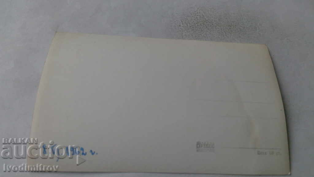 П К Курорт Георги Димитров Зимен изглед 1962 с цена 1.45 лв. | € 0.74 П К Курорт Георги Димитров Зимен изглед 1962 с цена 1.45 лв. | € 0.74