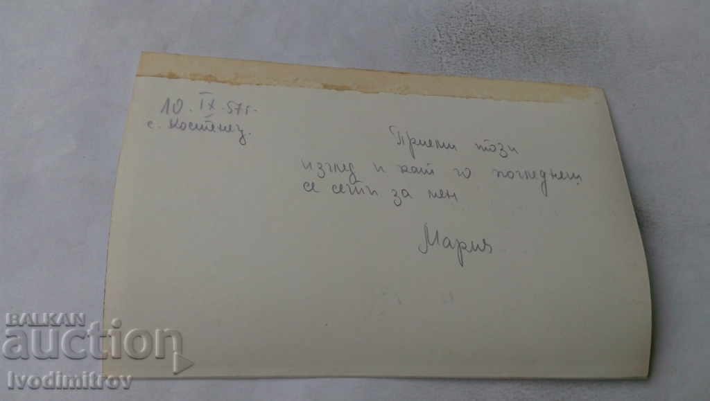 Postcard Resort Georgi Dimitrov The Lake 1957 with price 1.15 BGN | € 0.59 Postcard Resort Georgi Dimitrov The Lake 1957 with price 1.15 BGN | € 0.59