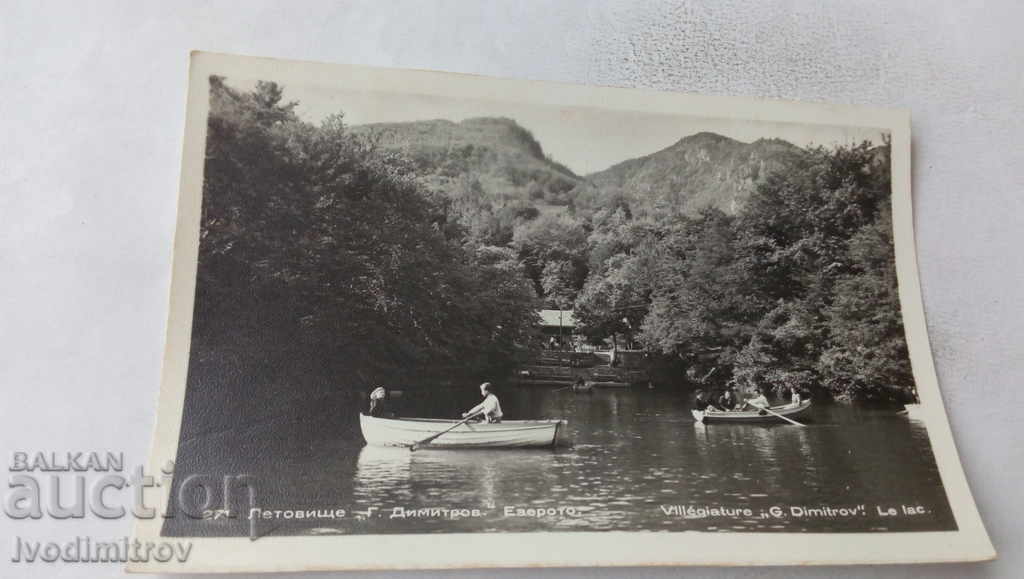 Пощенска картичка Курорт Георги Димитров Езерото 1957