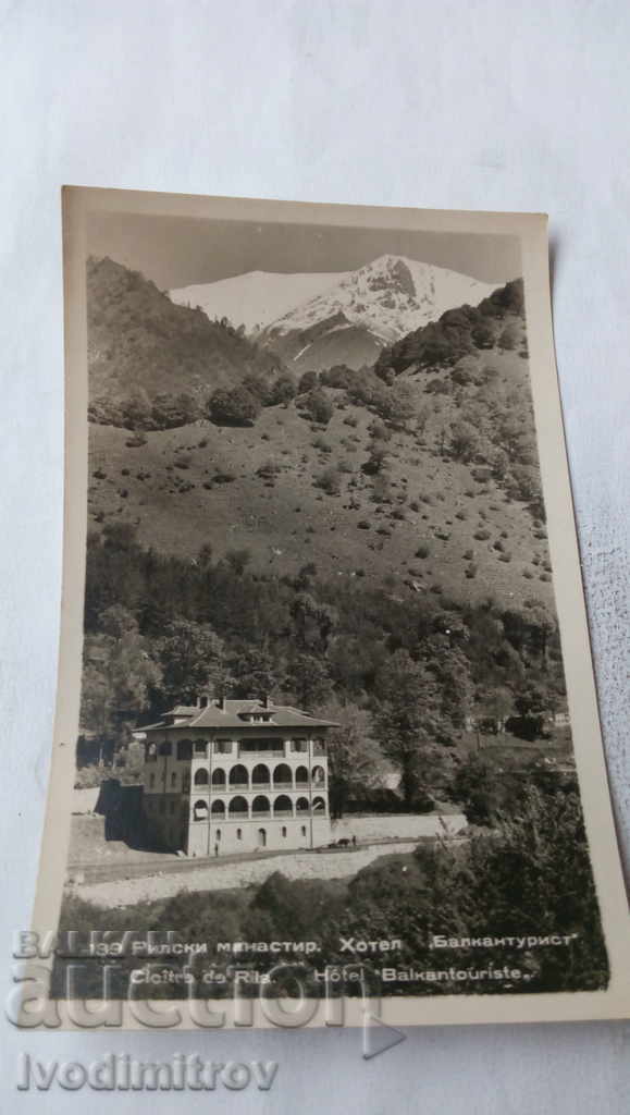 Postcard Manastirea Rila Hotelul Balkanturist