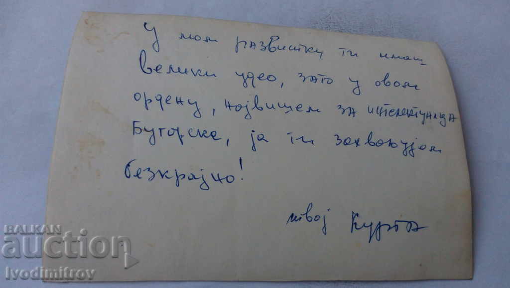 Photo Sofia Demonstration against the Vietnam War with price 3.65 BGN | € 1.87 Photo Sofia Demonstration against the Vietnam War with price 3.65 BGN | € 1.87