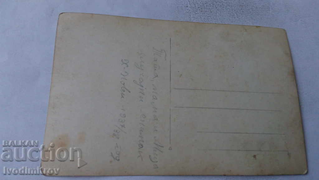 Photo Herzegovina Officer with two women on a walk 1937 with price 2.65 BGN | € 1.35 Photo Herzegovina Officer with two women on a walk 1937 with price 2.65 BGN | € 1.35