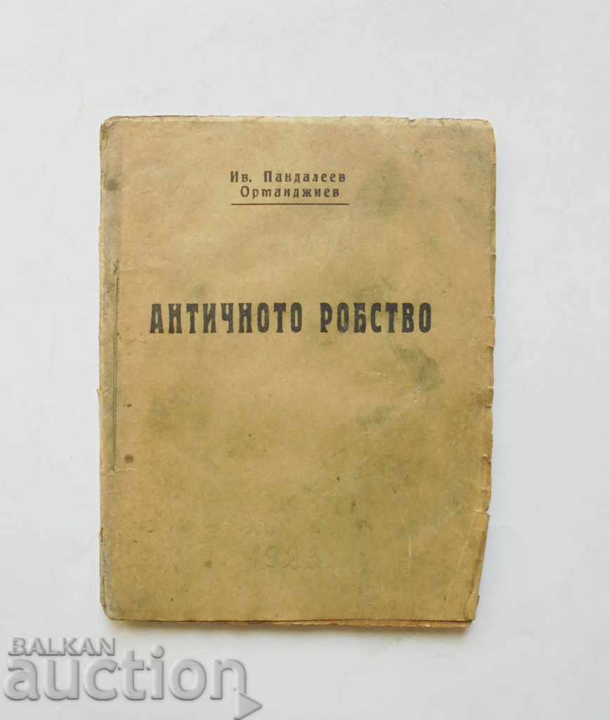 Античното робство - Иван П. Орманджиев 1923 г.