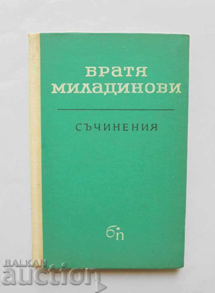 Съчинения - Братя Миладинови 1965 г.