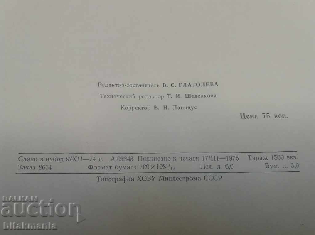 Very rare uniform book - read the terms of the auction - 5 Very rare uniform book - read the terms of the auction - 5