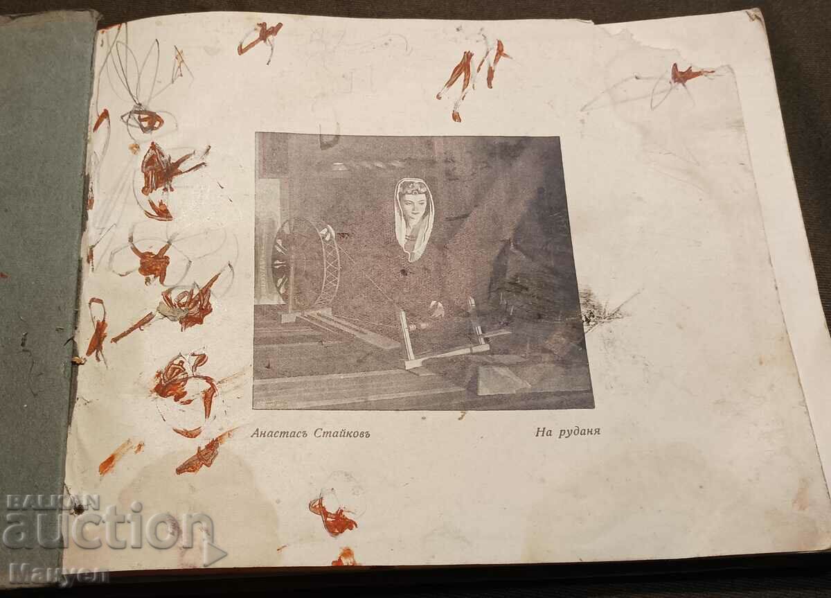 Delivery of I am selling old rare fiction. Delivery of I am selling old rare fiction.