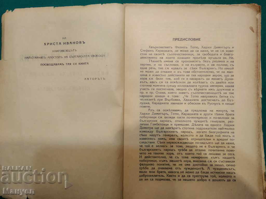 Vând literatură veche rară. cu preț 25.00 BGN | € 12.78