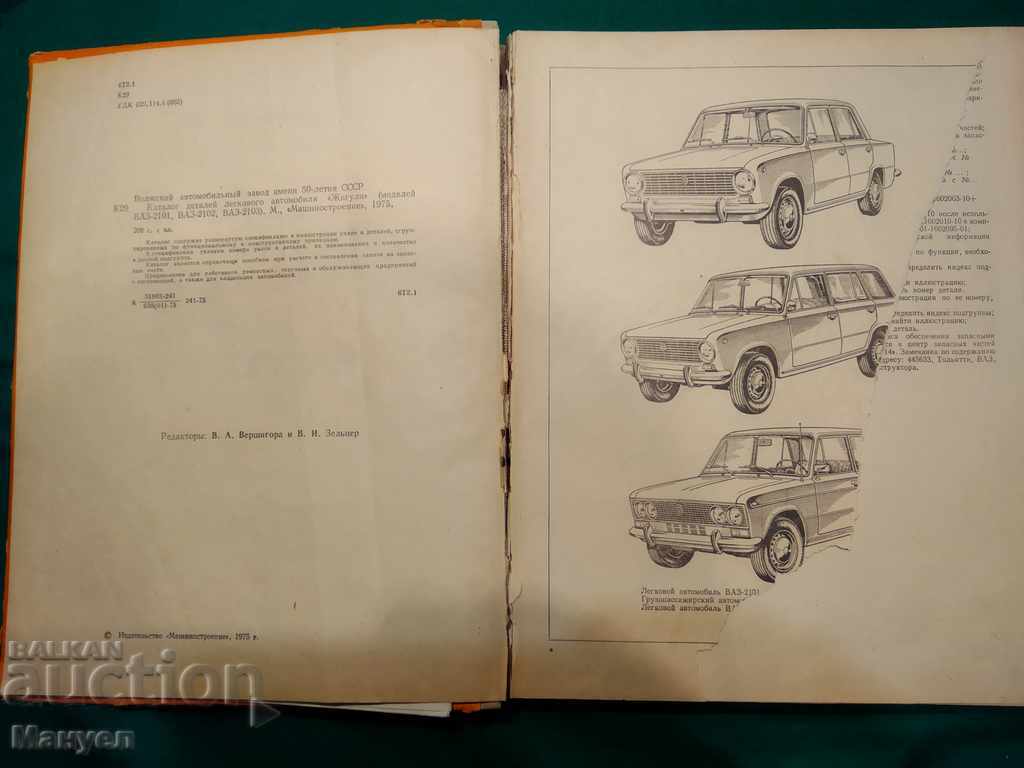 I am selling old rare literature. with price 25.00 BGN | € 12.78