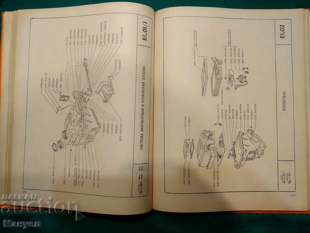 Delivery of I am selling old rare literature.