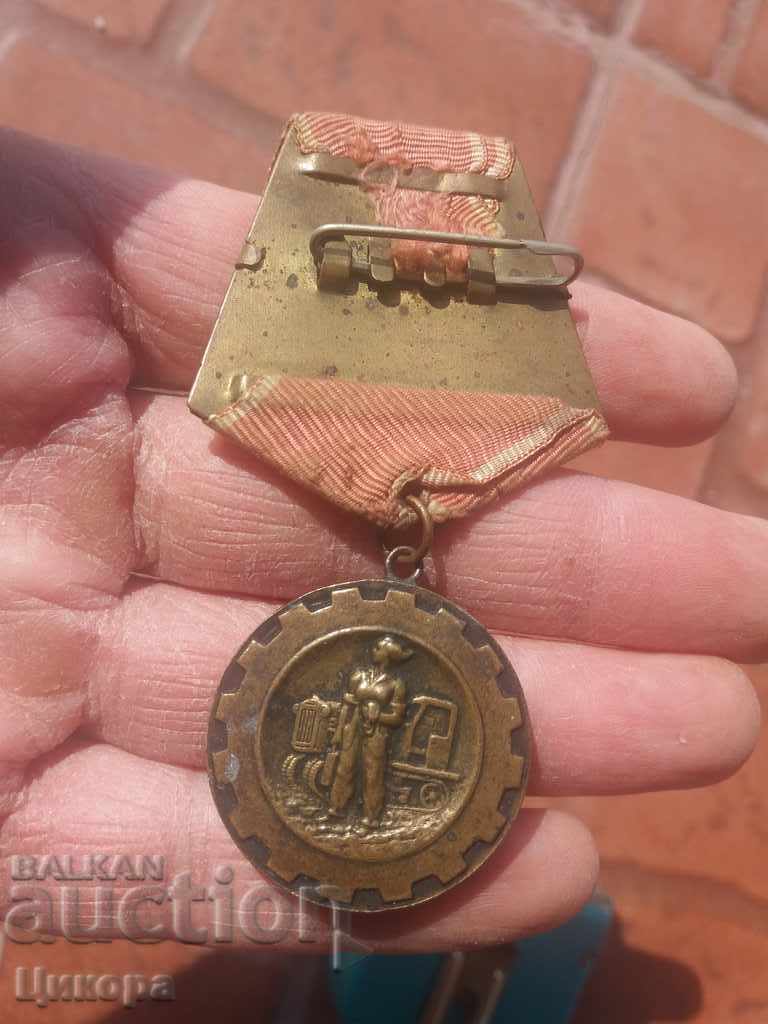 СТАР МЕДАЛ ТРУДОВО ОТЛИЧИЕ с цена 40.00 лв. | € 20.45