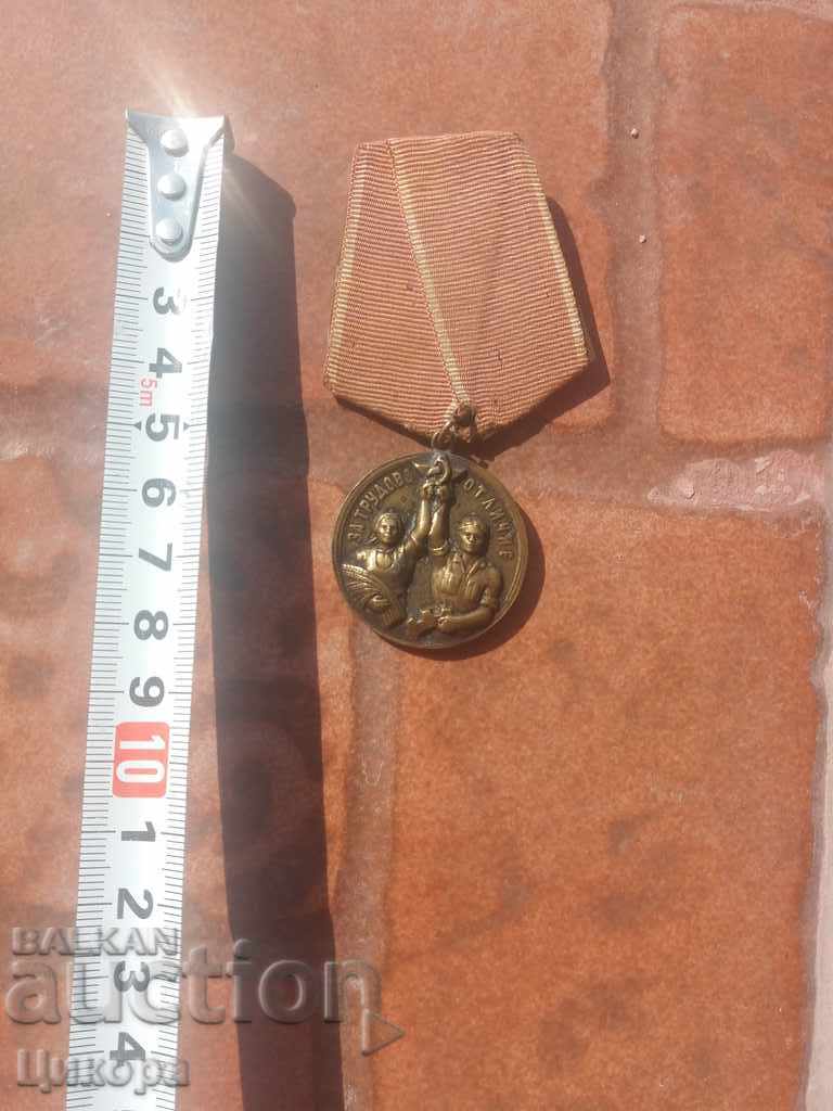 Аукцион СТАР МЕДАЛ ТРУДОВО ОТЛИЧИЕ
