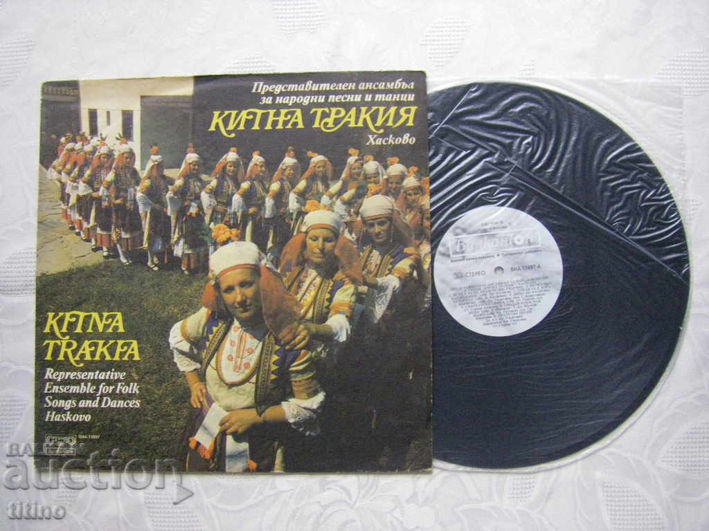 VNA 11697 - PANPT "Kitna Trakia" - Haskovo with price 60.00 BGN | € 30.68 VNA 11697 - PANPT "Kitna Trakia" - Haskovo with price 60.00 BGN | € 30.68