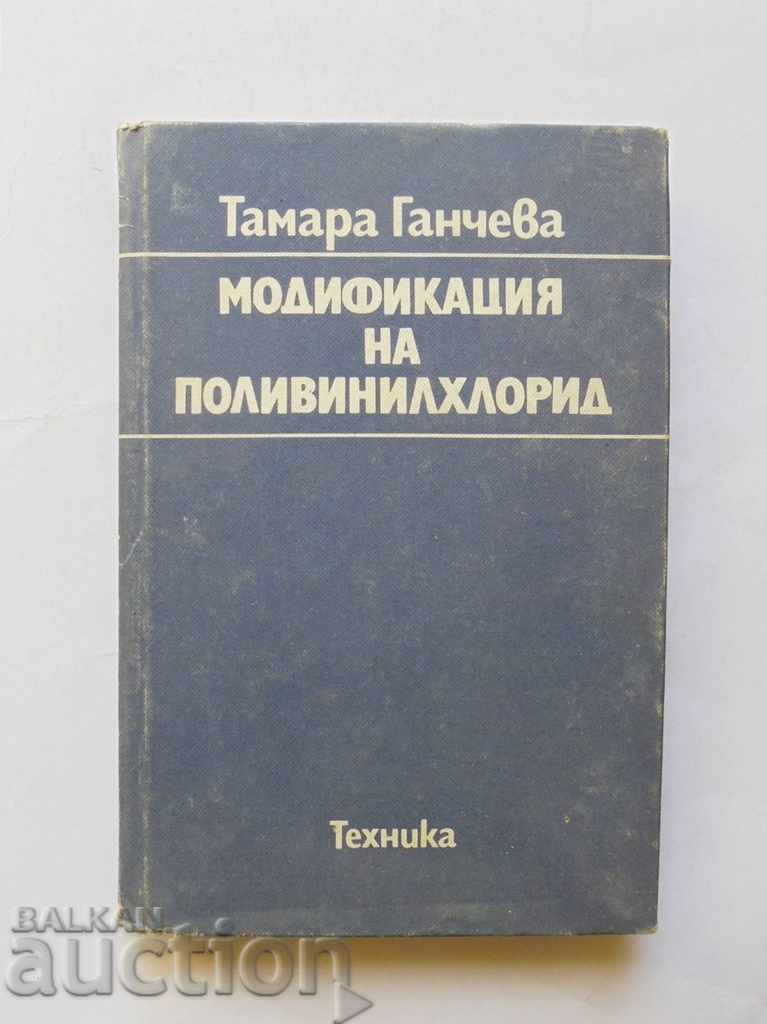 Модификация на поливинилхлорид - Тамара Ганчева 1985 г.