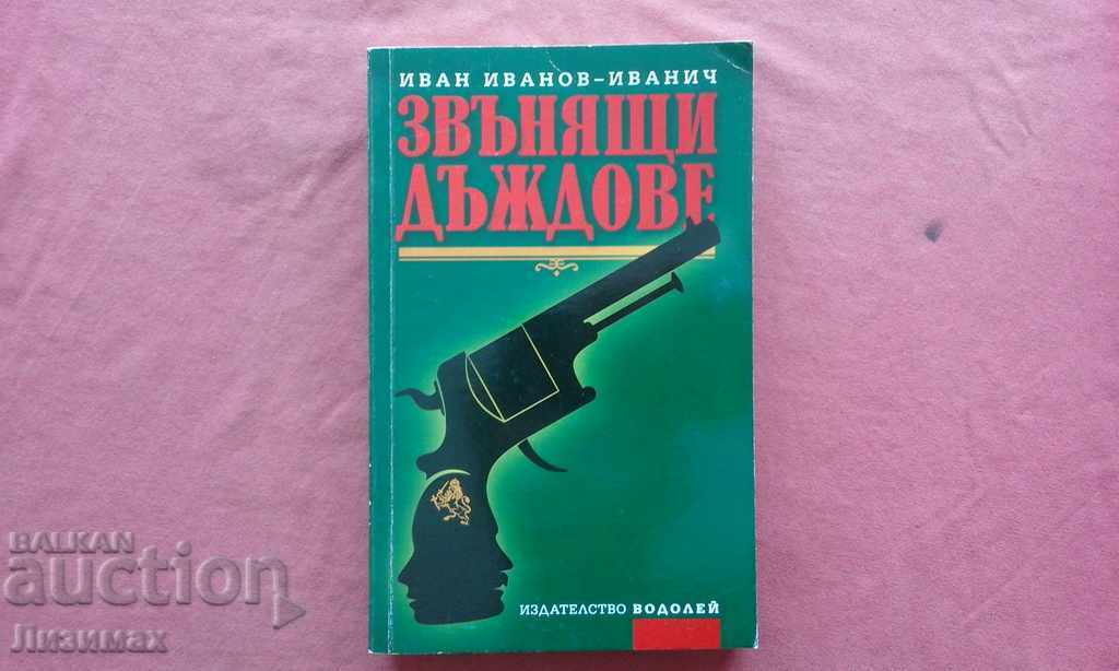 Ploi care sună - Ivan Ivanov-Ivanici